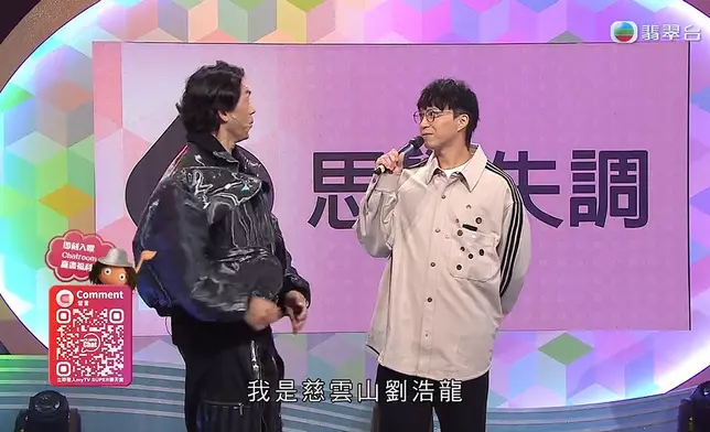 坤哥自稱「慈雲山劉浩龍」，而呢個名一夜之間亦廣傳開去。