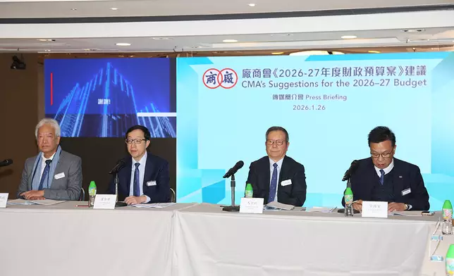 廠商會會長盧金榮（左二）呼籲，政府應更積極提振本地消費，以鞏固本地經濟基礎。