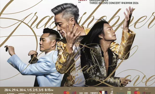 草蜢將於今年4月28日至5月3日假紅館舉行一連6場「Grasshopper Three In Love 草蜢演唱會2026」。