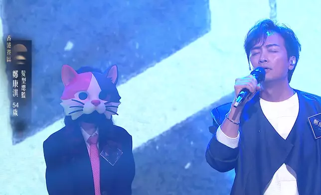 挑戰「貓女郎」的54歲髮型總監鄭康淇，他以《落花流水》應戰。