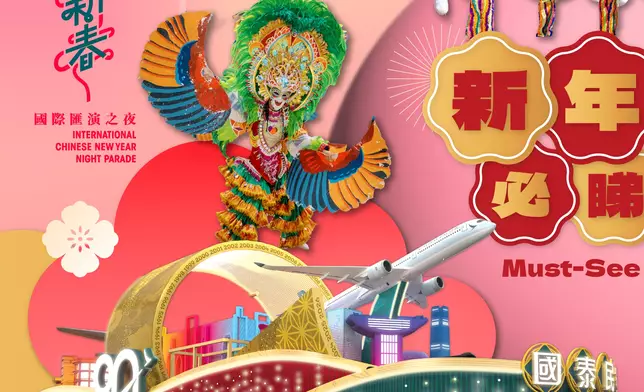 新春花車匯演。FB圖片