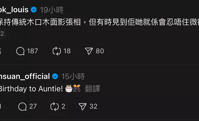 古天樂及宣萱留言