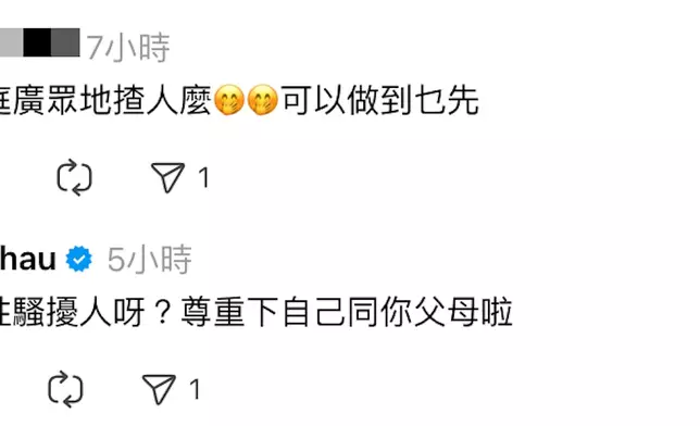 有心懷不軌的人留下性騷擾言論，梁敏巧隨即展現烈女本色，嚴厲指責對方的無禮行為。