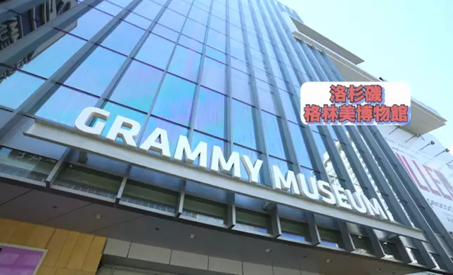 參觀格林美博物館。