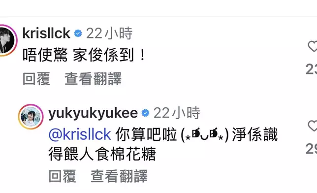 Yuki同林俊其嘅互動甜到漏。