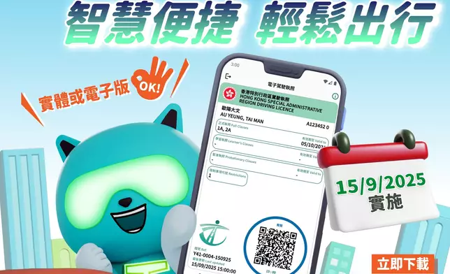 「免試簽發香港正式駕駛執照」申請人由本月12日必須經指定「電子即日籌」系統網上取籌。FB圖片
