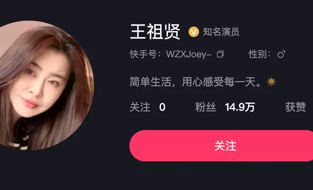 近日開設「快手平台」。