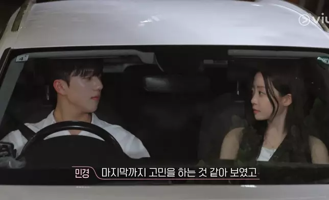 郭敏京與趙有植在車上告別。Viu提供圖片