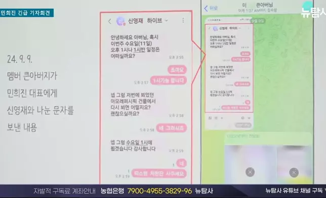 期間公開多則聊天紀錄。網上圖片