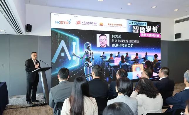 科技園公司首席創科生態發展總監柯志成先生在研討會致辭時表示，研討會展示園區AI成果並推動落地，透過一站式平台助學校對接合適方案，確保撥款用得其所，精準提升教學效能。