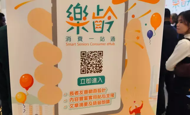 「樂齡消費一站通」。香港防癆心臟及胸病協會 - 中醫服務FB