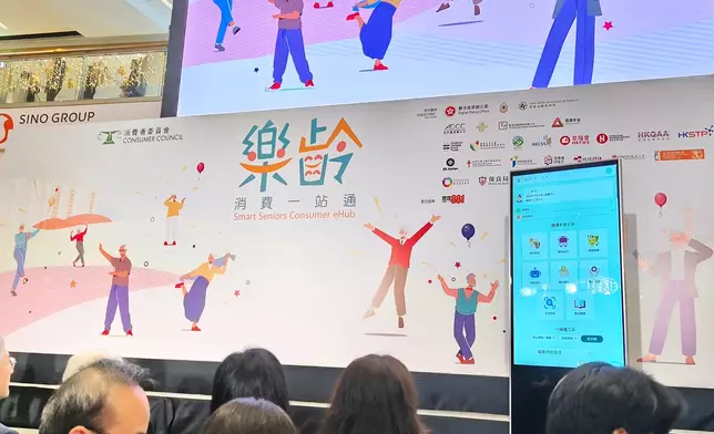 「樂齡消費一站通」啟動禮。香港防癆心臟及胸病協會 - 中醫服務FB