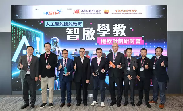科技園公司首席創科生態發展總監柯志成（左四）、立法會教育界議員鄧飛（中）、九龍地域校長聯會主席梁冠芬校長（右四）、香港中文中學聯會主席簡偉鴻校長（左三）與一眾嘉賓於人工智能賦能教育——「『智』啟學教」撥款計劃研討會合照。