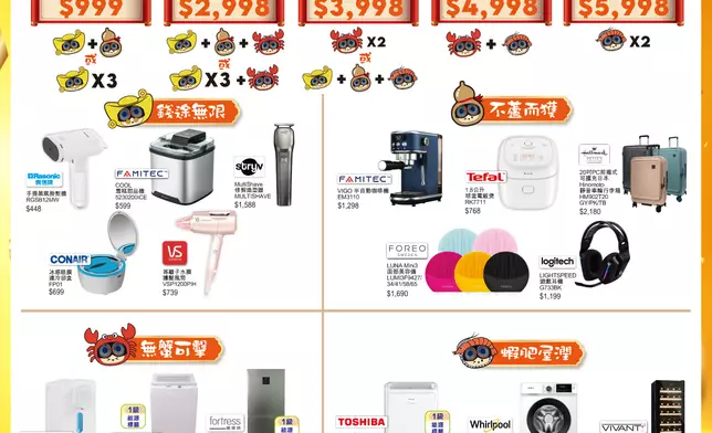 8大加倍豐足組合