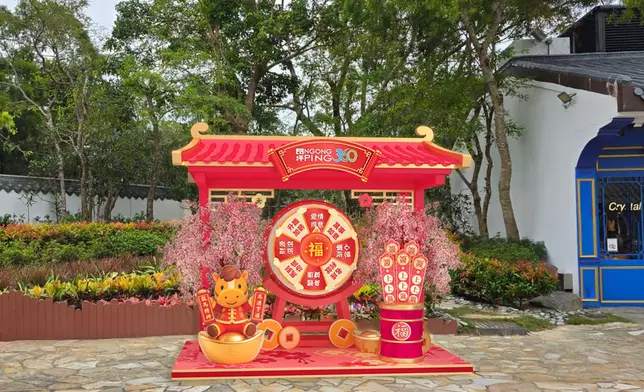 「馬到功成幸運輪」