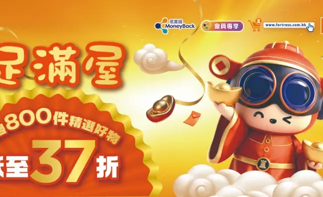 豐澤新春三大激賞