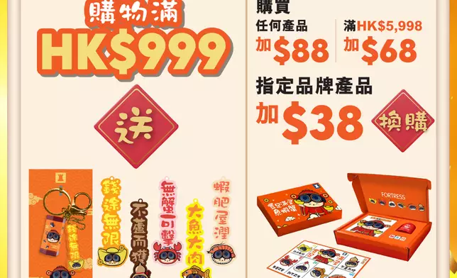 聰豐B魚蝦蟹套裝與籤筒掛飾