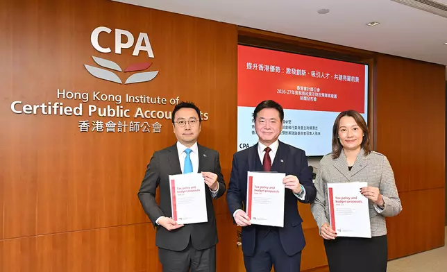 香港會計師公會會長羅卓堅(中)、香港會計師公會稅務師會執行委員會主席楊澤志(左)及香港會計師公會財政預算案建議委員會召集人張瑛(右)介紹公會 2026-27 年度財政預算案建議「提升香港優勢:激發創新、吸引人才・共建亮麗前景」,當中涵蓋四大範疇的一系列建議。