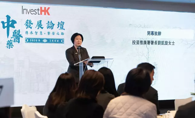 投資推廣署舉辦中醫藥發展論壇　助力中醫藥國際化發展 政府新聞處圖片