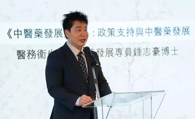 投資推廣署舉辦中醫藥發展論壇　助力中醫藥國際化發展 政府新聞處圖片