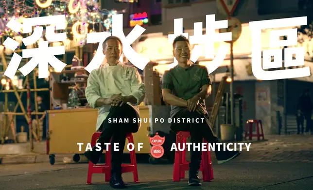 旅發局推出各區美食介紹短片，由名廚親身走進街頭巷尾，帶領市民及全球旅客食勻全港。旅發局照片