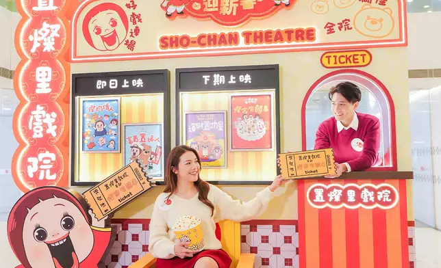 置富第一城－璀燦光影巨星影院 