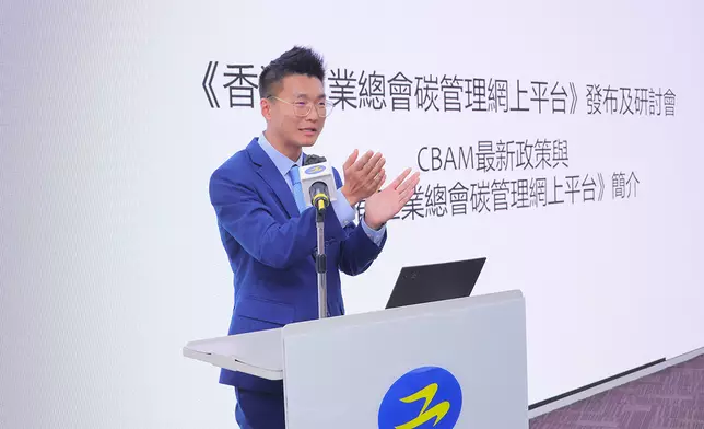 香港大學氣候及碳中和研究中心項目負責人林曉東介紹歐盟CBAM最新發展及新推出的碳排放計算工具使用方法