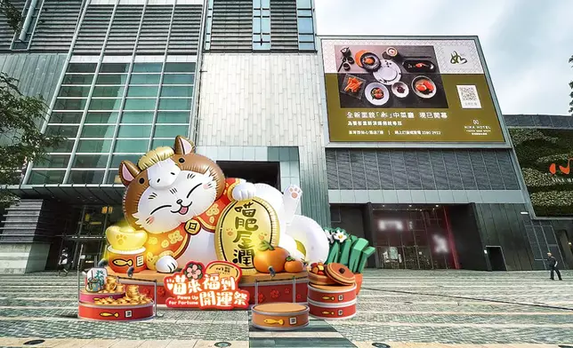 如心廣場：「進擊巨喵賀新春」