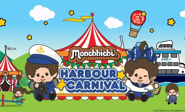 Monchhichi維港海陸嘉年華