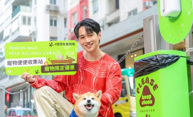 Fashion Walk 及山頂廣場持續優化寵物友善設施 新增便便收集站及寵物購物優惠 與