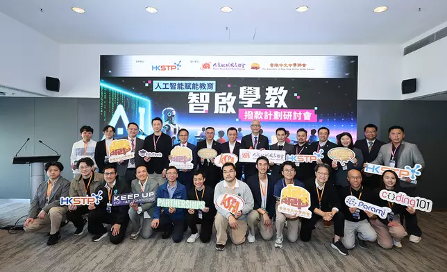 研討會主禮嘉賓與16間園區教育科企合照，活動設專題研討及園區AI教育科技方案展示，校長及教師即場了解語言學習、寫作教學、STEM輔導及全科評估等AI應用，助學校精準規劃人工智能賦能教育「『智』啟學教」撥款部署。