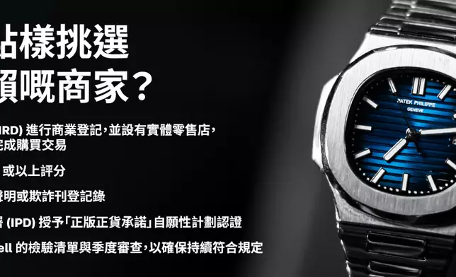 Carousell 特別聚焦「合作商家驗證」，透過嚴格審核挑選信譽質素兼備的可靠商家