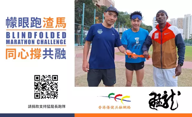 Sub3 跑者黃瑞鑫(Marco)將會幪眼，由「猛龍全球共融大使」路加斯(Lukas Wambua)和猛龍的聾人隊員鄭子健(Jason)帶領，挑戰全程馬拉松