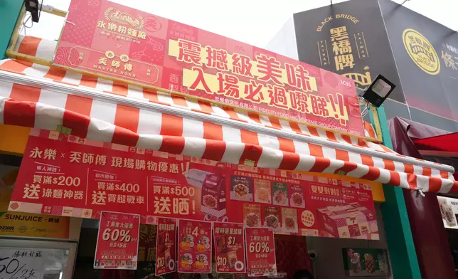 「奀師傅」在本次第59屆工展會上與永樂粉面廠合作設置攤位，吸引眾多消費者前來購買。巴士的報記者攝