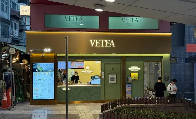 VETEA 越茶香中環店