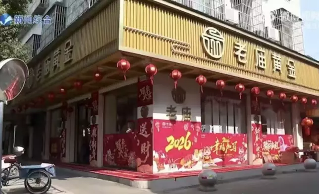 女子將5.5克黃金戒指拿到金舖以舊換新到手竟變2克。影片截圖