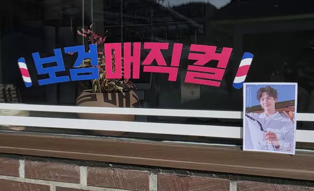 朴寶劍全新節目《寶劍Magic Curl》在1月30日首播。網上圖片