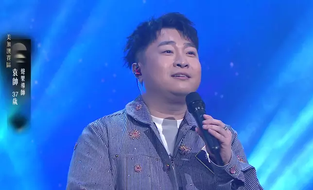 袁帥以《我如此愛你》向已故《歡樂今宵》元老主持杜平致敬。