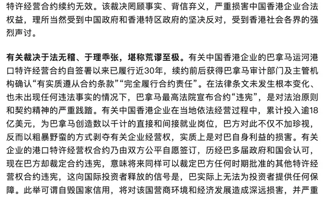 港澳平文章。港澳辦微信截圖