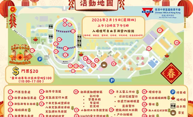 烏溪沙青年新村初三開放日場地地圖