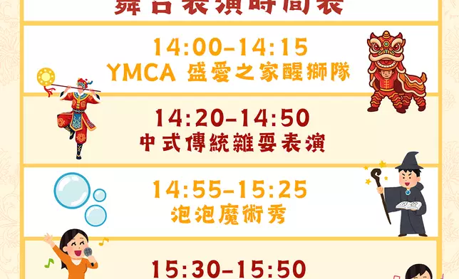 烏溪沙青年新村初三開放日舞台表演時間表