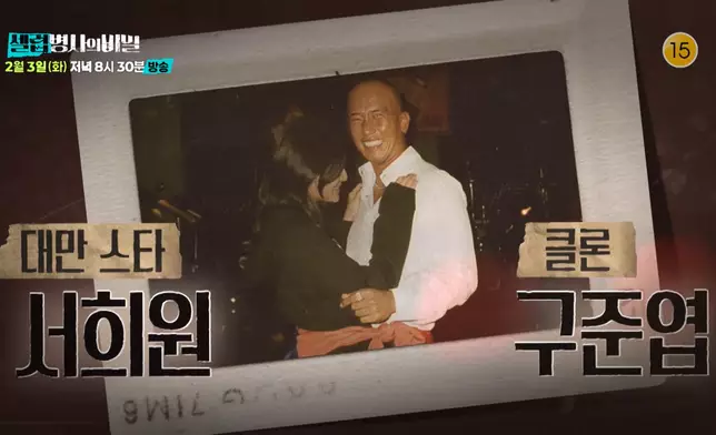 KBS節目《名人生老病死的祕密》赴台拍攝特輯。影片截圖