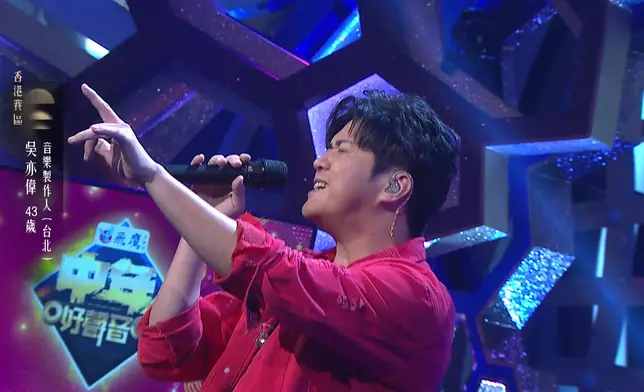吳亦偉唱到手指指，好投入。