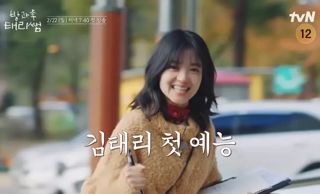 金泰梨破天荒首度出演綜藝。影片截圖