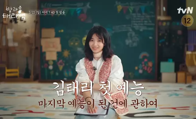 金泰梨笑言這個第一次綜藝，也可能是最後一次。影片截圖