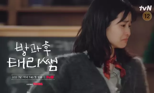 預告中出現金泰梨獨自淚流滿面的模樣。影片截圖