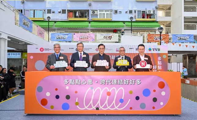 律政司副司長張國鈞、房協主席凌嘉勤、理大校長滕錦光、賽馬會董事胡家驃等出席啟用禮。