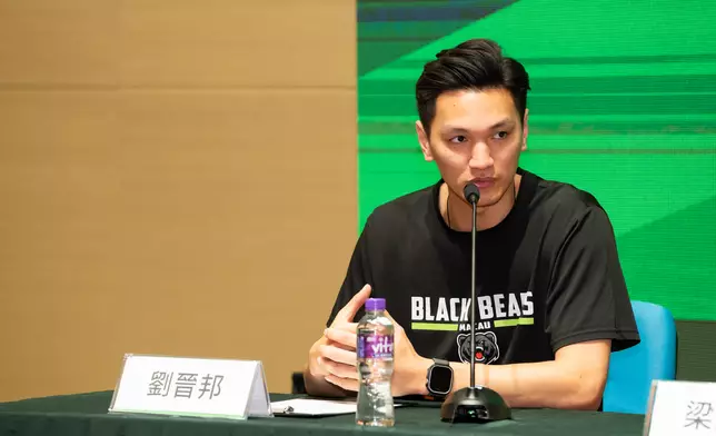 澳門黑熊職業籃球隊隊長劉晉邦發言，期待聯動帶來新機遇。