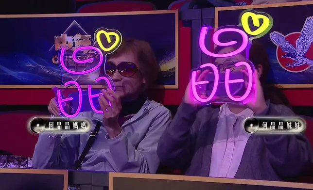 何晶晶母親與妹妹專程到場支持。