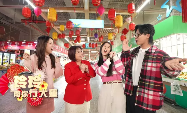玲玲師傅教大家辦年貨開運。